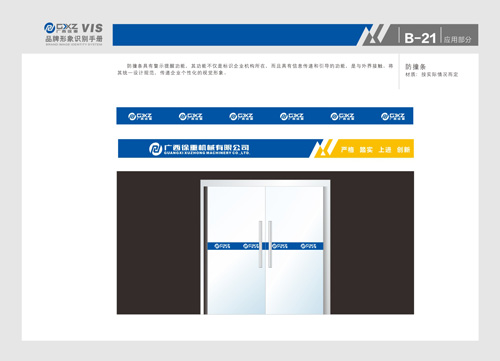 南寧標(biāo)志設(shè)計(jì)，南寧VI設(shè)計(jì),南寧設(shè)計(jì)公司