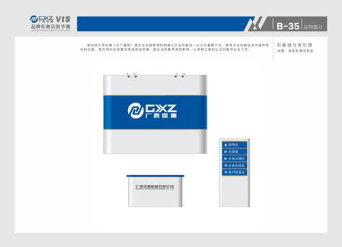 南寧標(biāo)志設(shè)計(jì)，南寧VI設(shè)計(jì),南寧設(shè)計(jì)公司