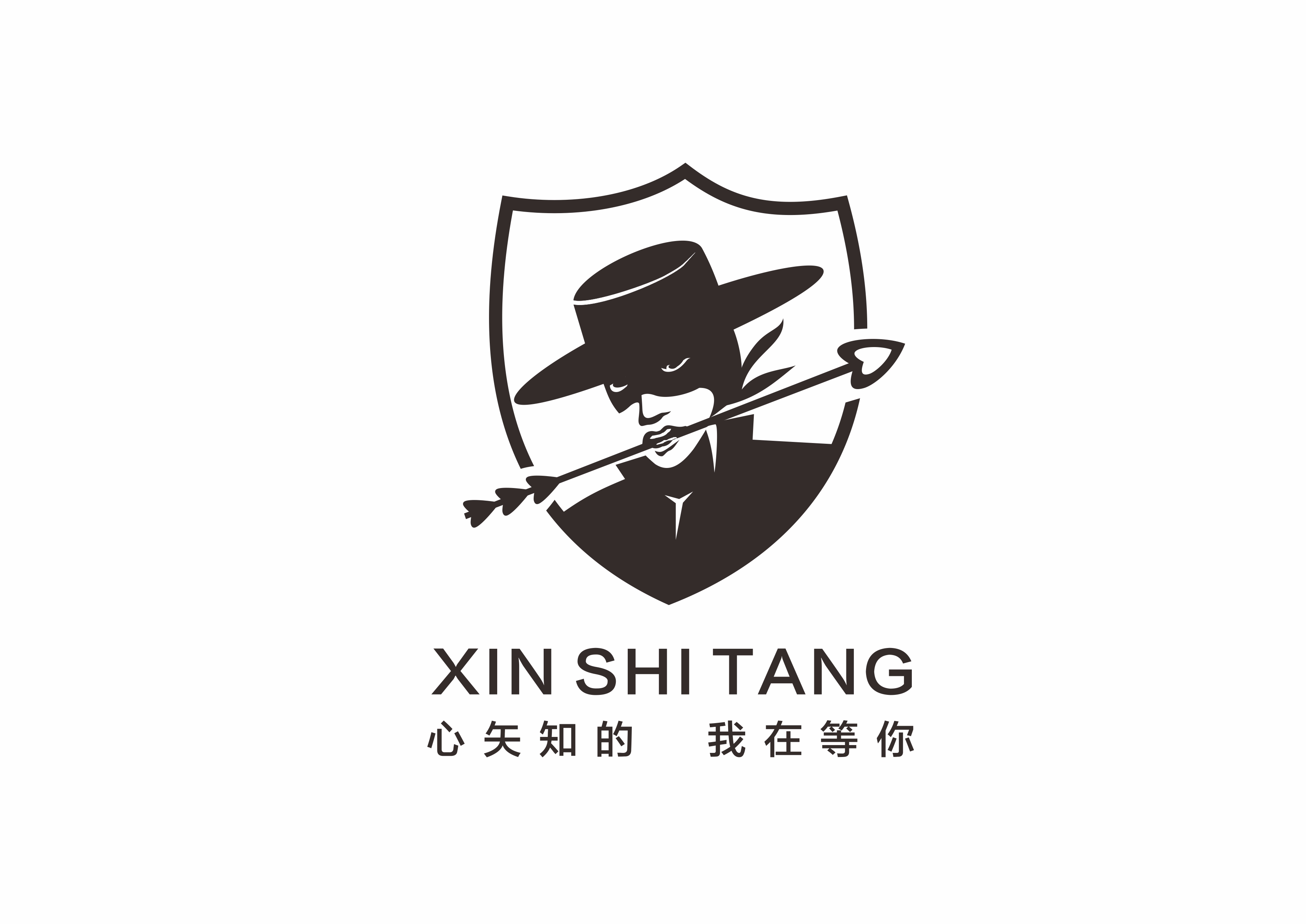 心矢堂+射箭會所logo設(shè)計